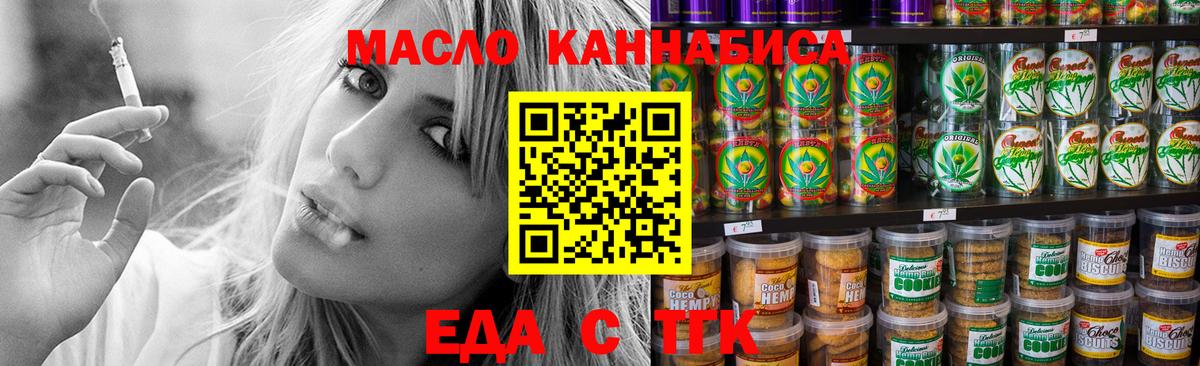Canna-Cookies конопля Муром