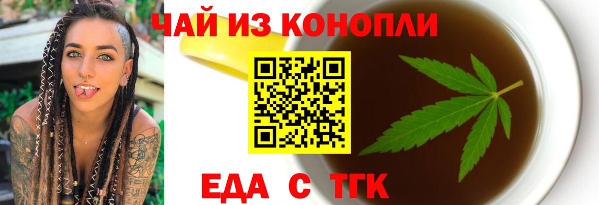 Муром  Печенье с ТГК конопля  Вход с VPN 