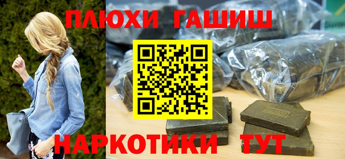 ГАШ Premium  Вход с VPN  Муром 