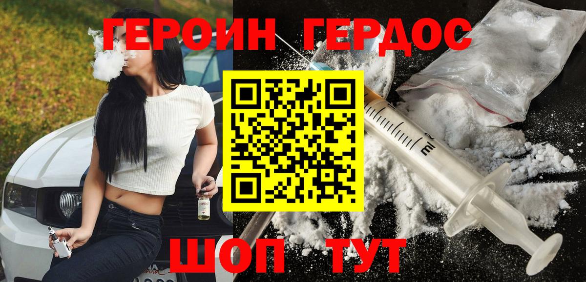 Муром  Героин VHQ  ГЕРОИН  Вход с VPN 