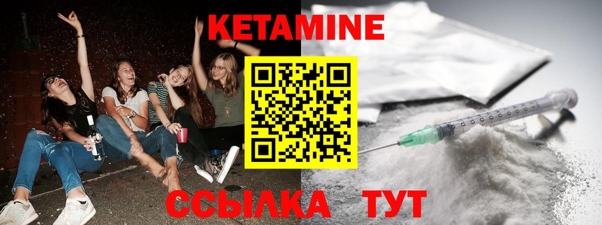 Кетамин VHQ  Вход с VPN  Муром 
