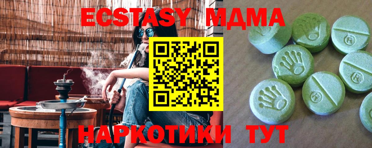 МДМА crystal Муром