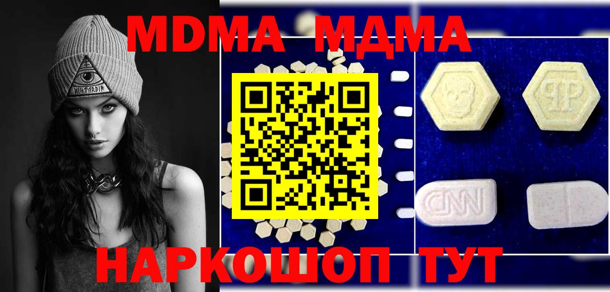 МДМА кристаллы  МДМА  Муром  МДМА Molly  Вход с VPN 