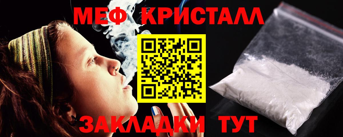 МЕФ  Меф кристаллы  МЕФ 4 MMC  где продают наркотики  Муром  Вход с VPN 