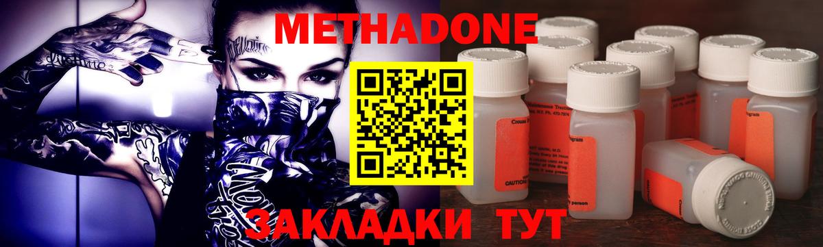 Метадон белоснежный  МЕТАДОН мёд  Вход с VPN  Муром 