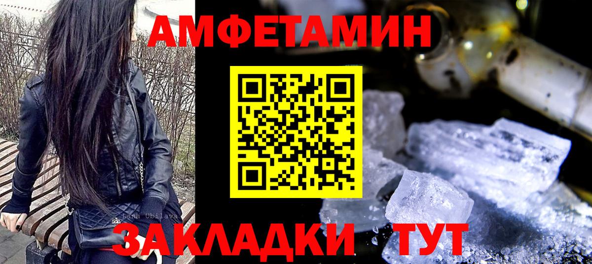 Муром  Первитин  Вход с VPN  МЕТАМФЕТАМИН мет 