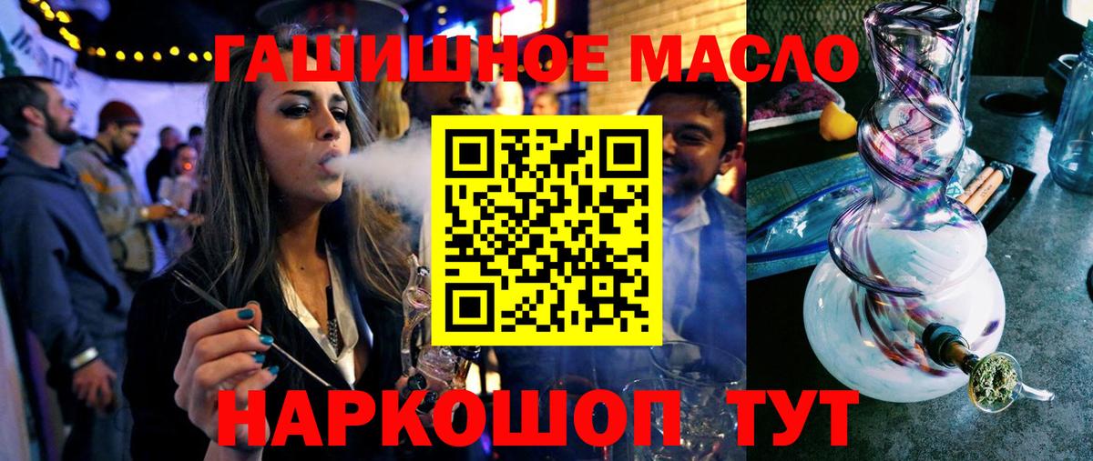 Дистиллят ТГК вейп  Вход с VPN  ТГК вейп  Муром 