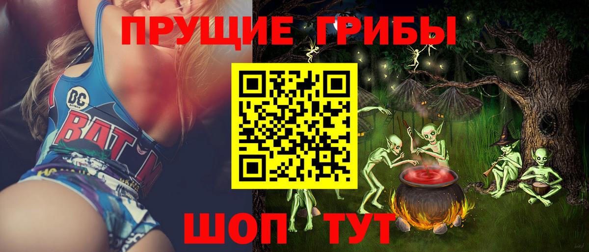 Галлюциногенные грибы мухоморы  Вход с VPN  Муром  Галлюциногенные грибы Magic Shrooms 